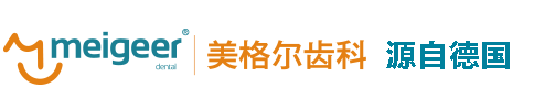 美格尔齿科,源自德国